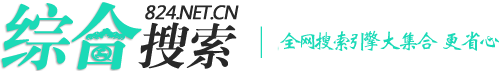 综合搜索